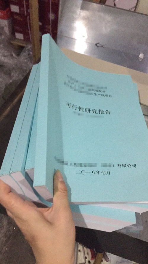 贺州代写投资价值分析报告公司电话