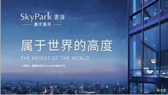 万科鑫苑云璞，火热来袭 项目规划与楼盘价值投资解析